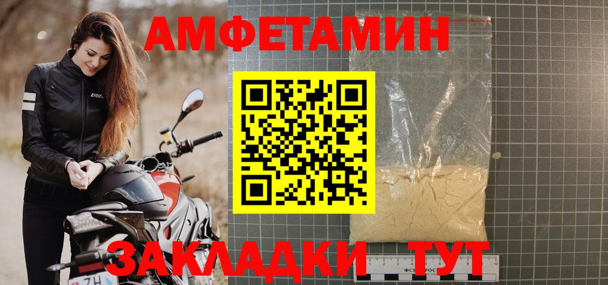 Каменск-Уральский  Амфетамин 97%  АМФЕТАМИН  Вход с VPN  АМФ 