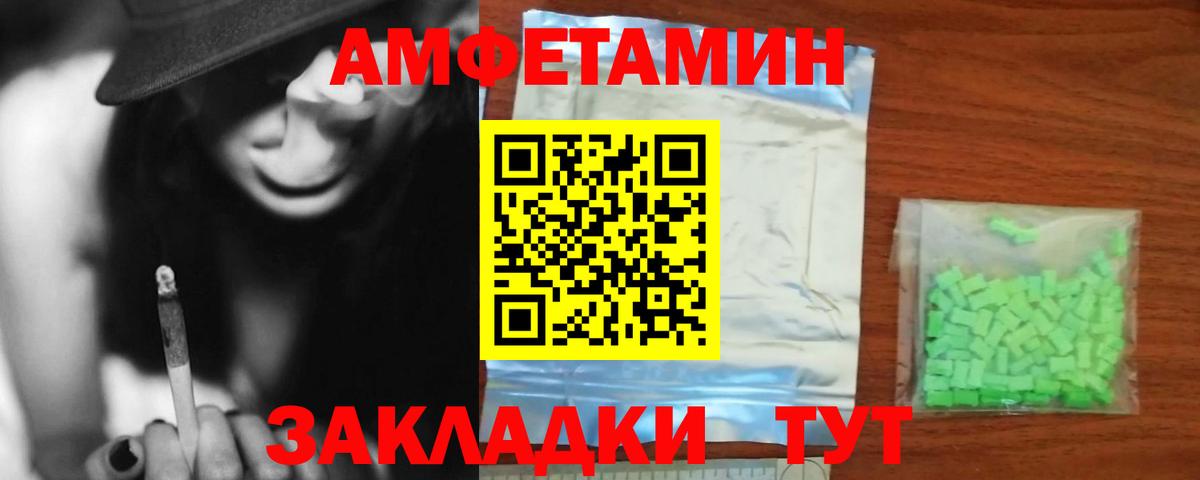 Amphetamine Premium Каменск-Уральский