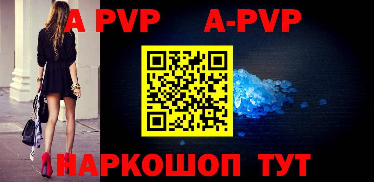 A PVP кристаллы  А ПВП  APVP кристаллы  Альфа ПВП кристаллы  Каменск-Уральский  Вход с VPN 