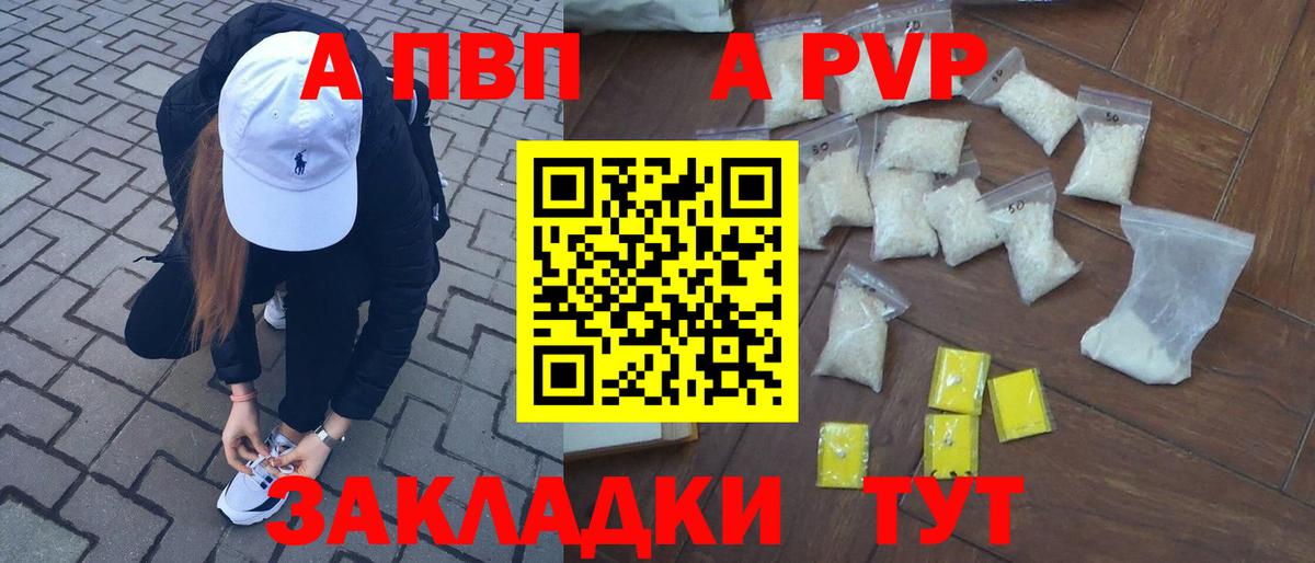APVP кристаллы Каменск-Уральский