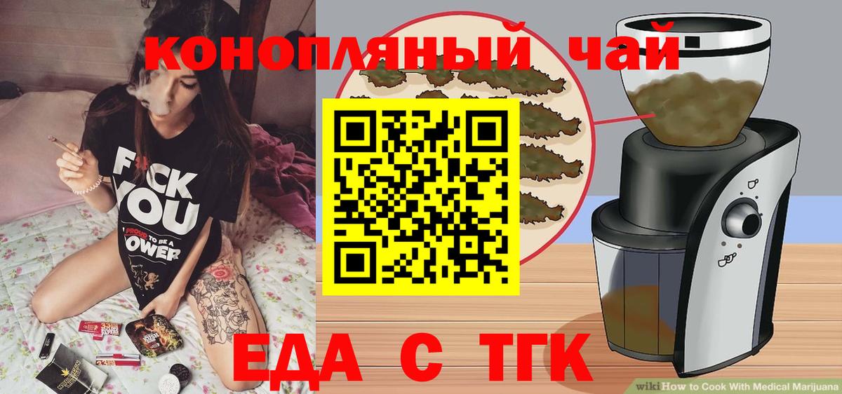 Печенье с ТГК марихуана  Вход с VPN  Каменск-Уральский 