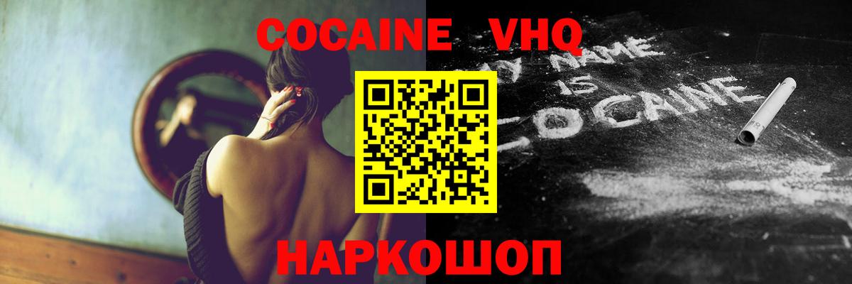 COCAIN Fish Scale Каменск-Уральский
