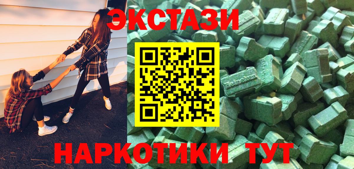 ЭКСТАЗИ таблы Каменск-Уральский