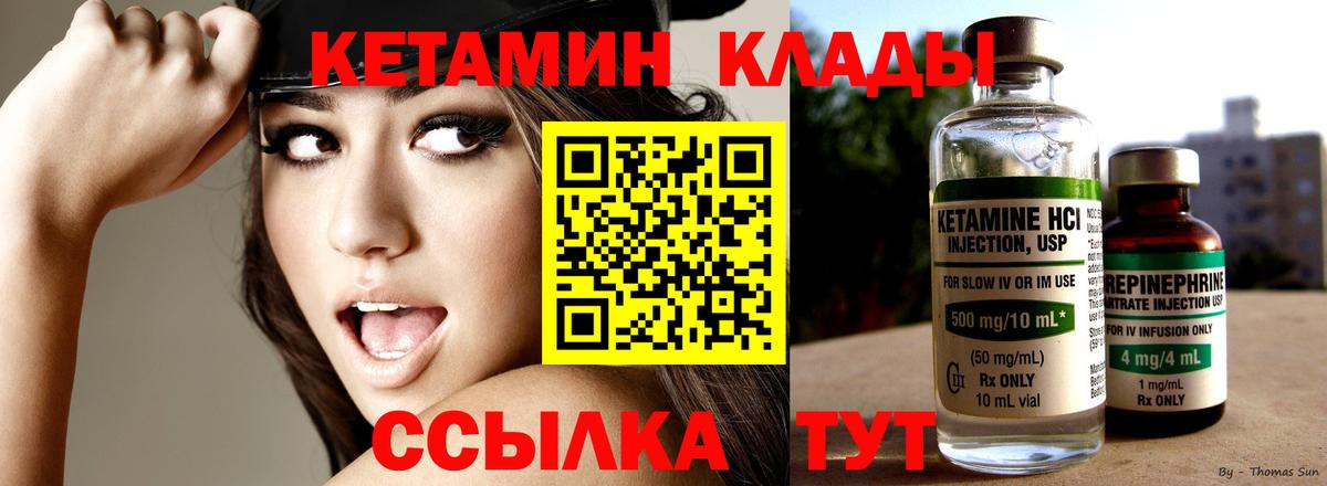 КЕТАМИН ketamine  КЕТАМИН VHQ  Каменск-Уральский  Вход с VPN 