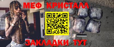 таблы Бердск