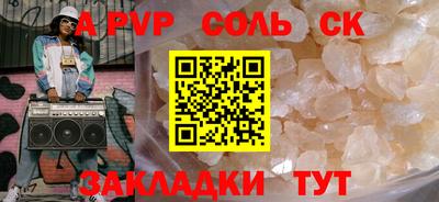 таблы Бердск