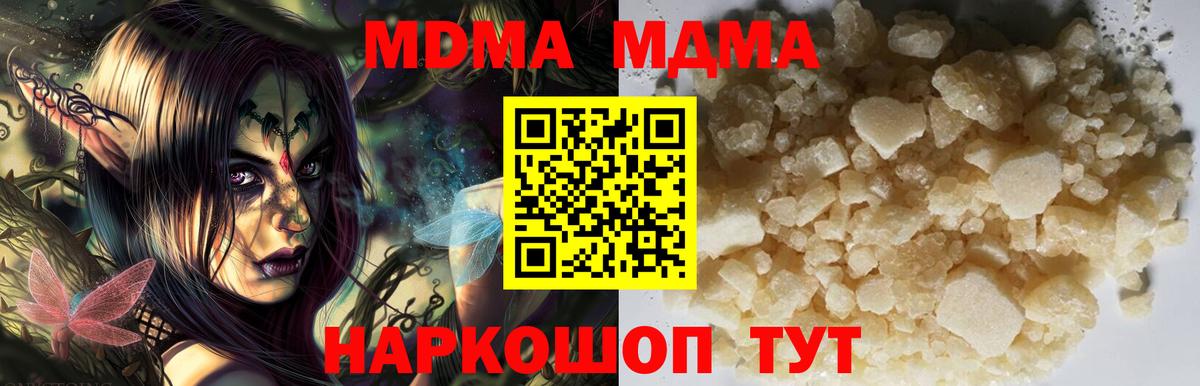 Каменск-Уральский  МДМА Molly  MDMA  Вход с VPN  МДМА молли 