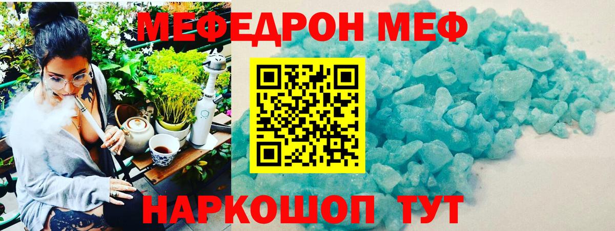 Меф мяу мяу Каменск-Уральский