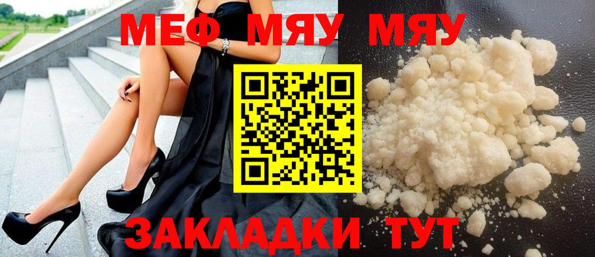 Мефедрон  Вход с VPN  блэк спрут как зайти  Меф мука  МЕФ мука  Каменск-Уральский 