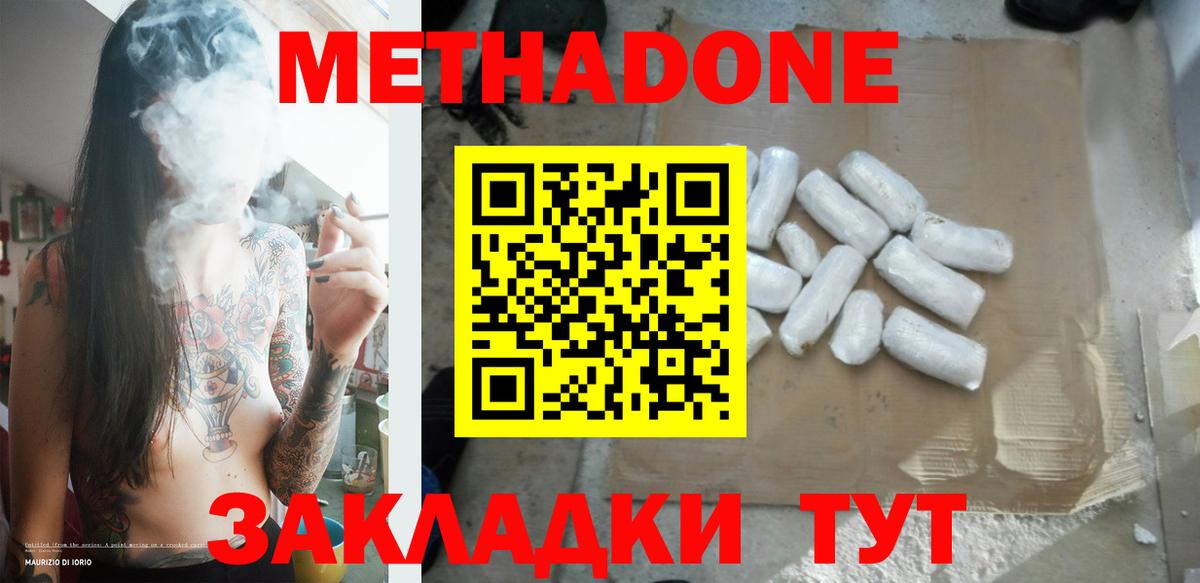 Метадон VHQ  МЕГА вход  Каменск-Уральский  МЕТАДОН VHQ  Вход с VPN 