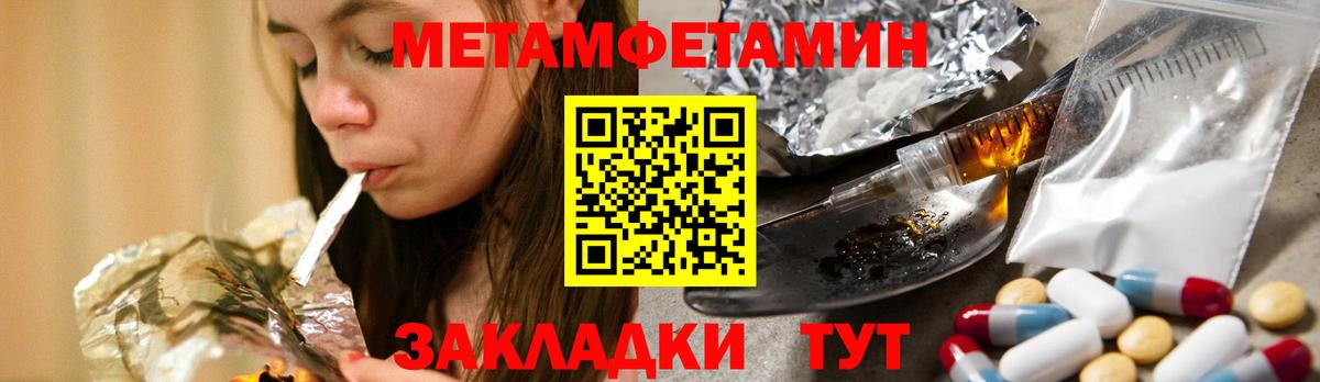МЕТАМФЕТАМИН  Вход с VPN  Каменск-Уральский  МЕТАМФЕТАМИН витя 