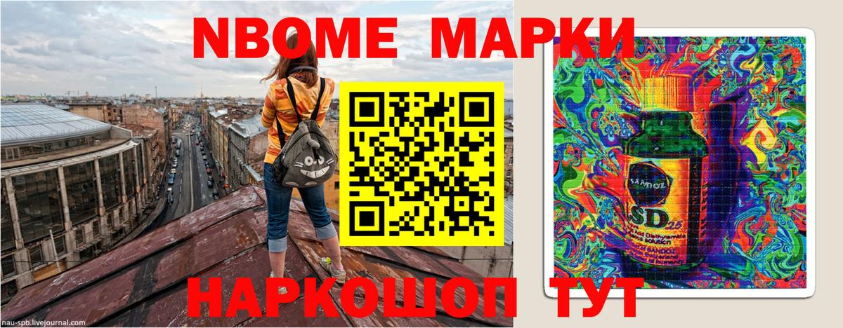 купить  сайты  Вход с VPN  Марки 25I-NBOMe 1500мкг  Каменск-Уральский  Марки 25I-NBOMe 1500мкг 